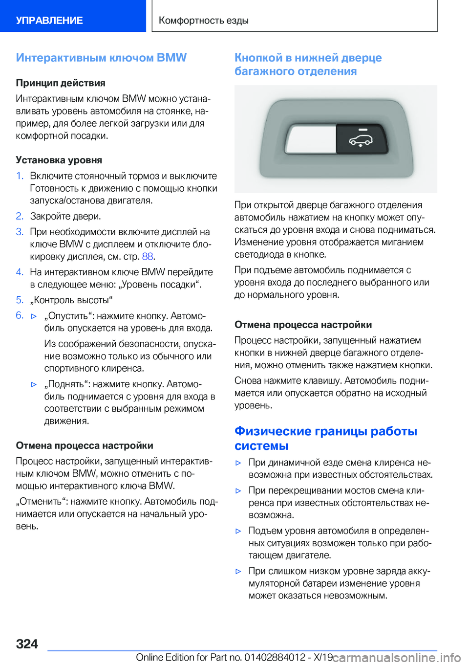 BMW X7 2020  Руково 