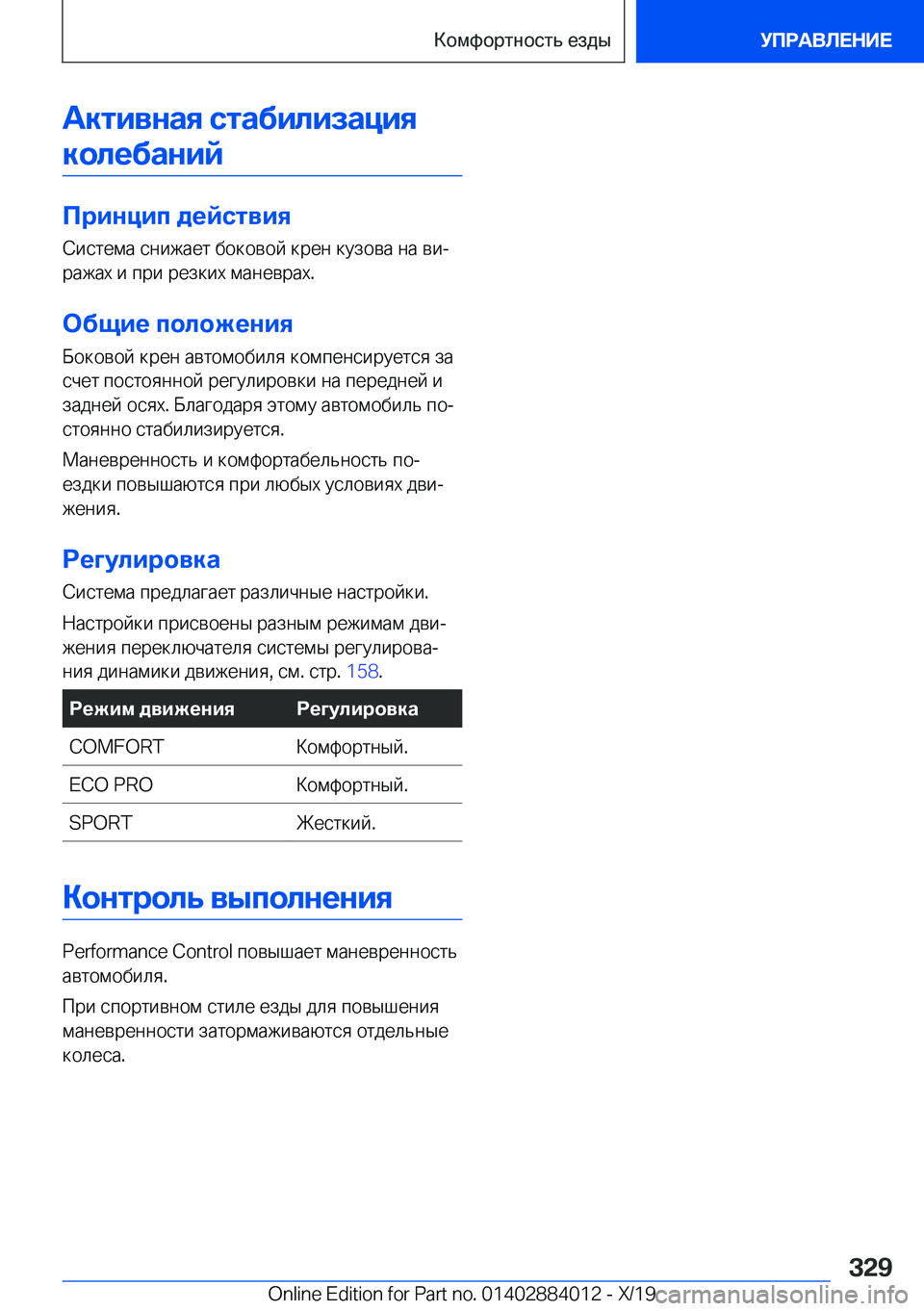 BMW X7 2020  Руково 