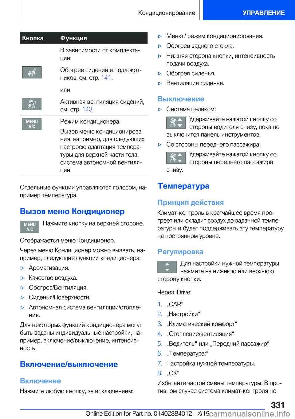 BMW X7 2020  Руково 