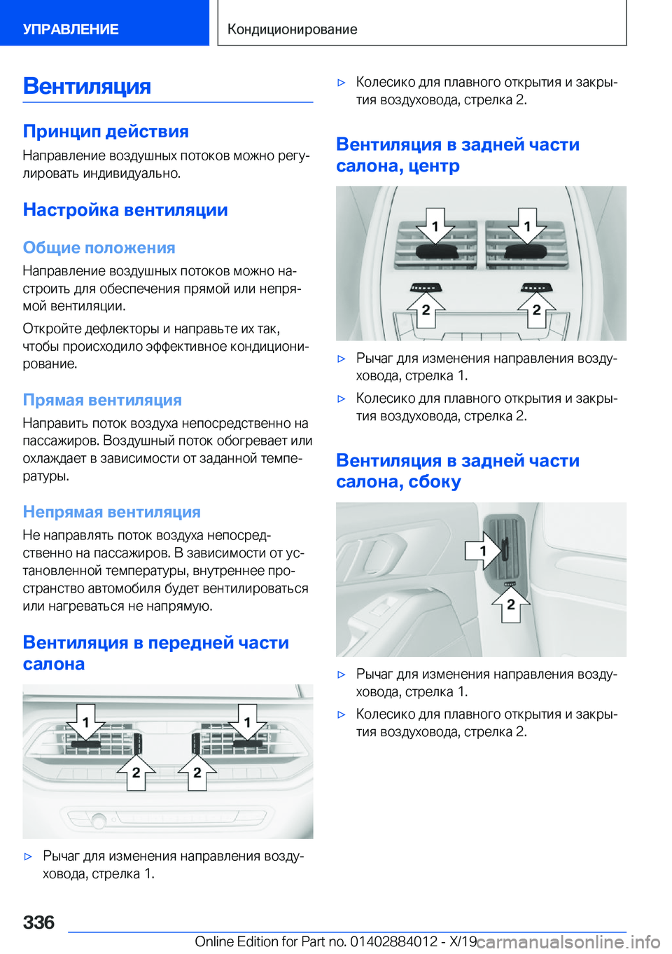 BMW X7 2020  Руково 