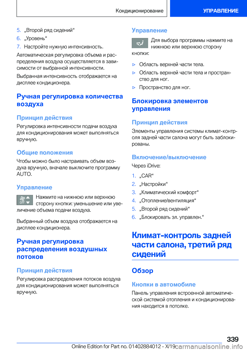 BMW X7 2020  Руково �5�.x 
