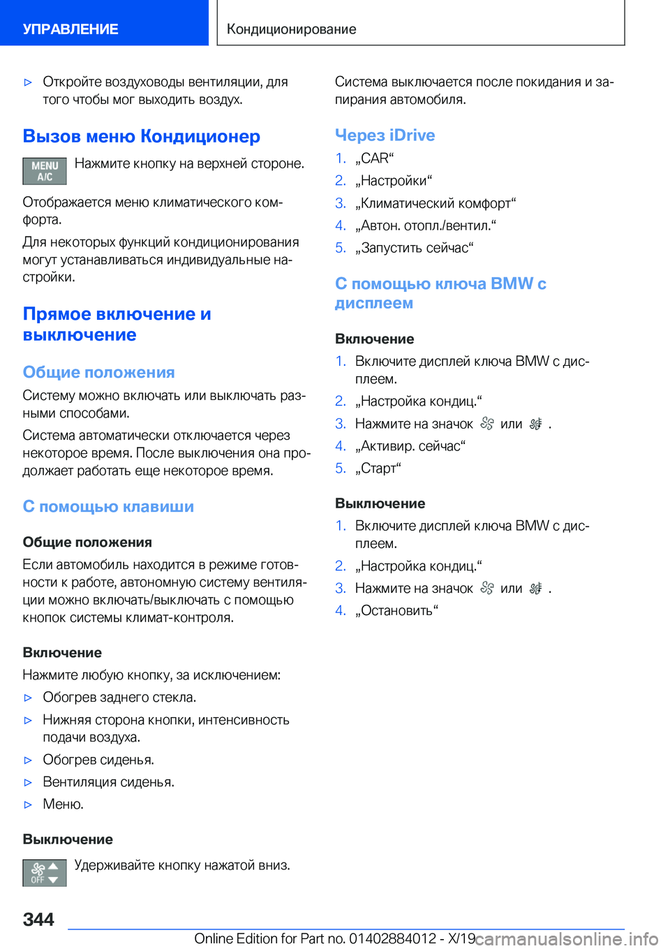 BMW X7 2020  Руково x 