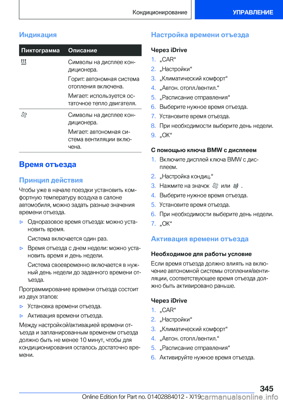 BMW X7 2020  Руково 