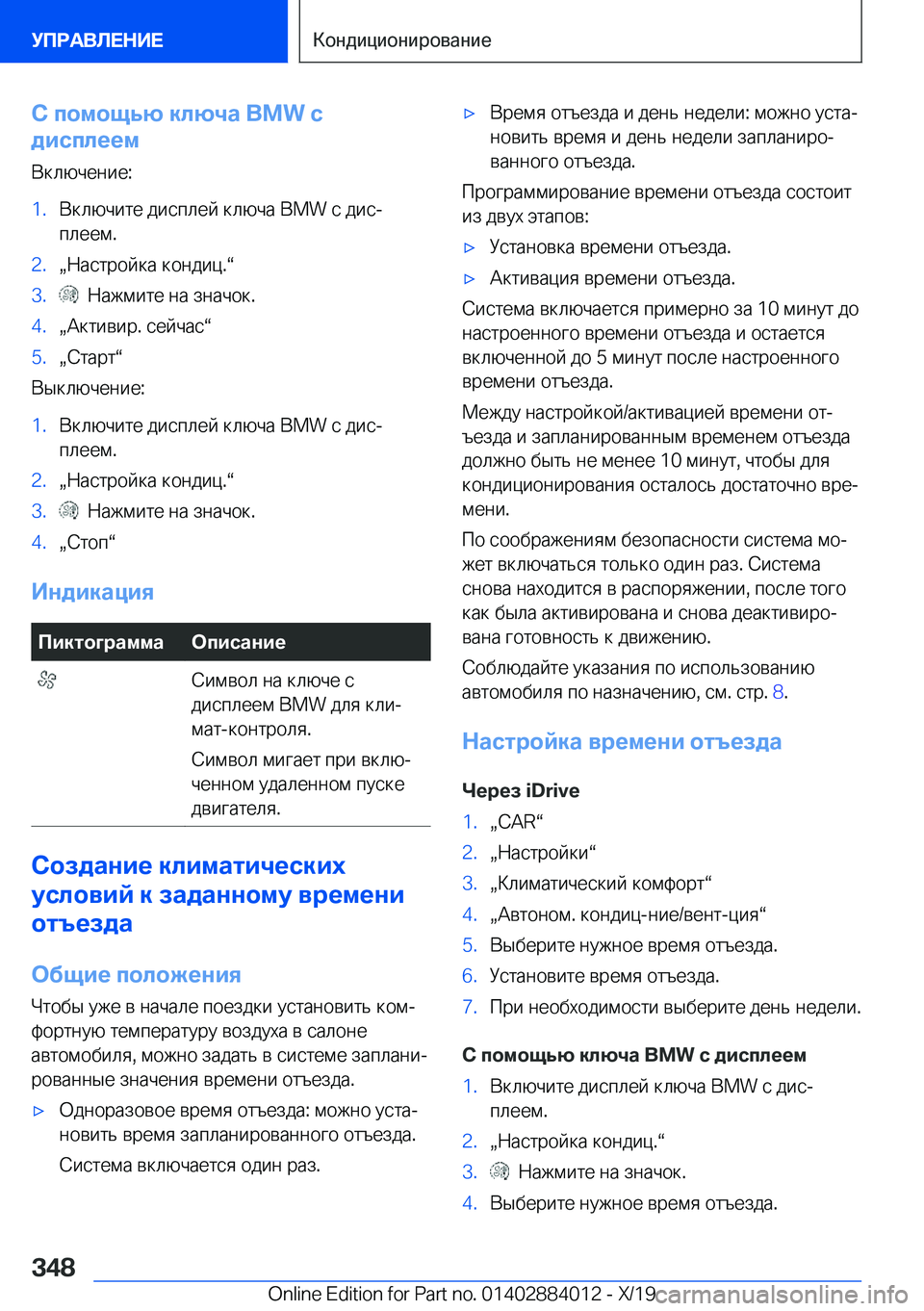 BMW X7 2020  Руково 