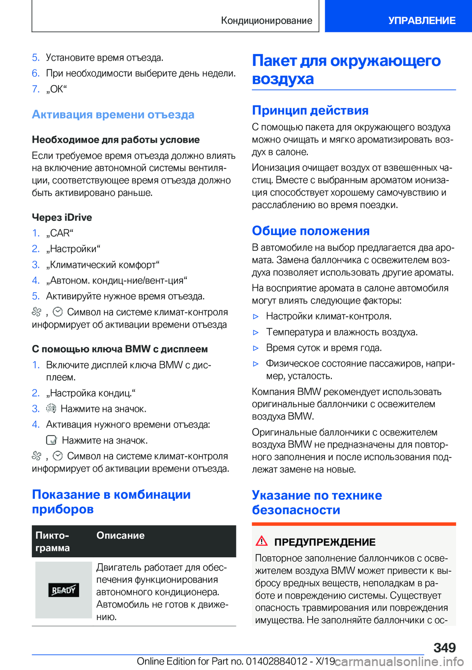 BMW X7 2020  Руково �5�. 