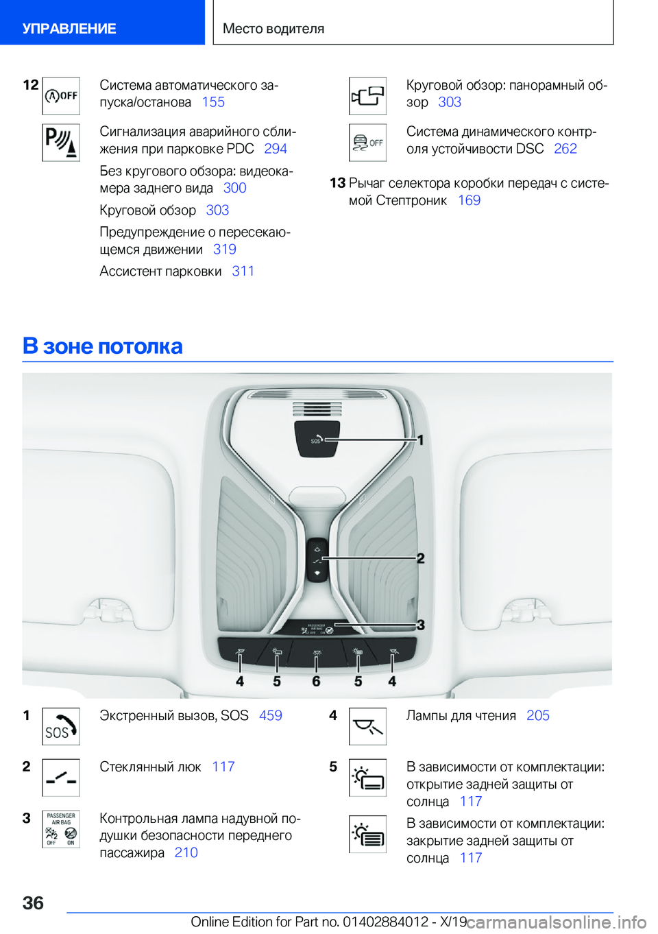 BMW X7 2020  Руково �1�2 