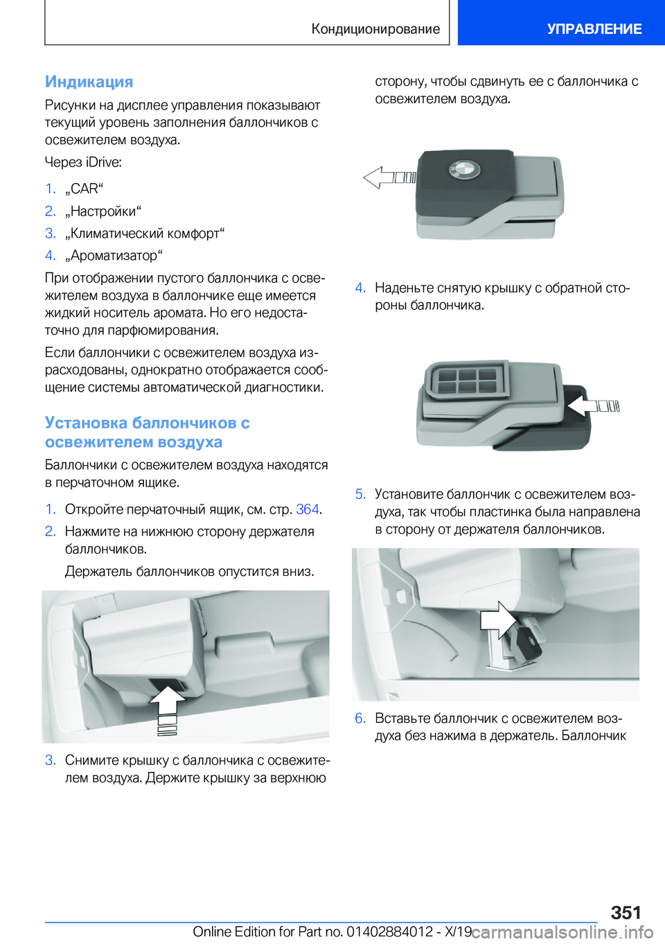 BMW X7 2020  Руково 