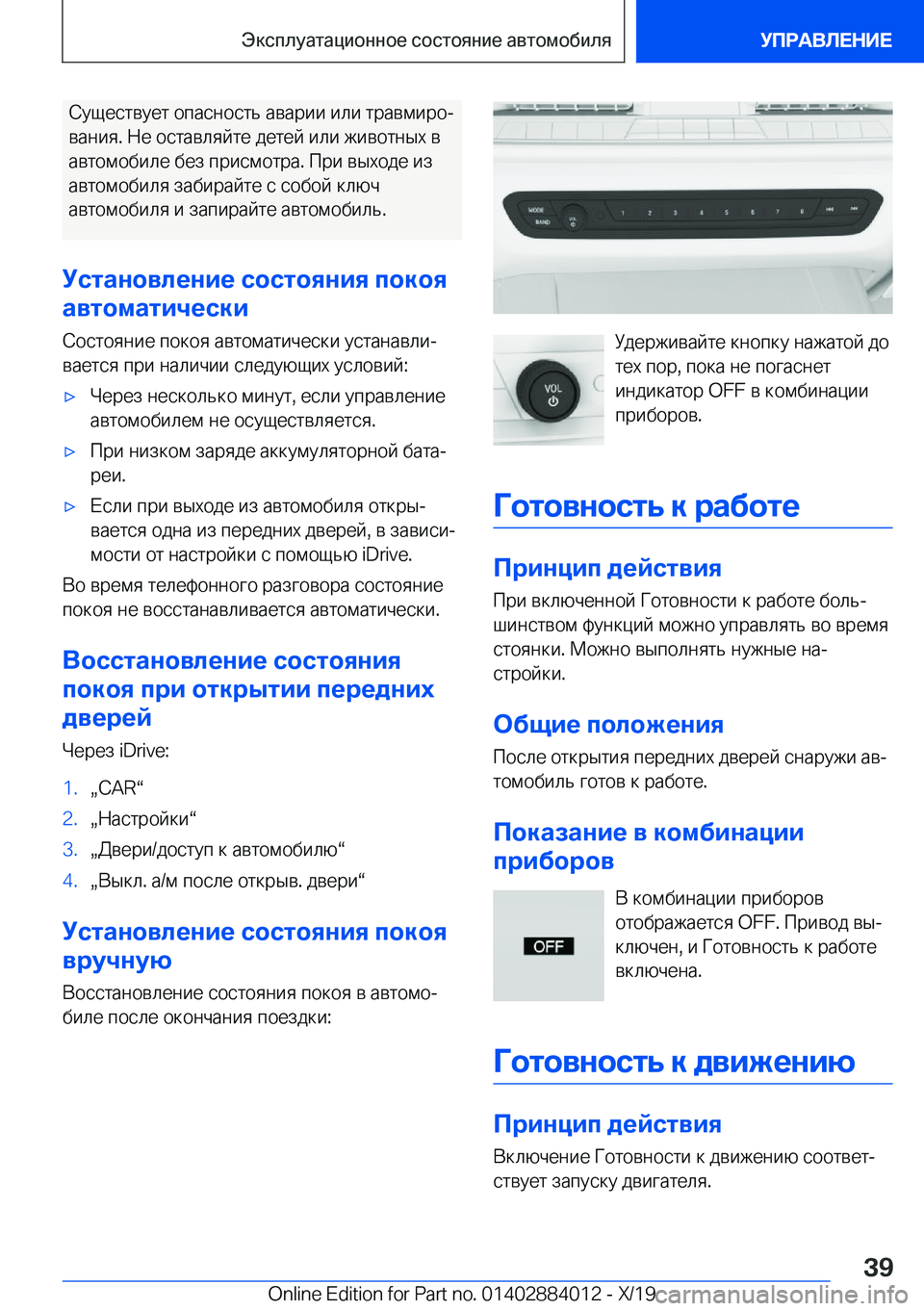 BMW X7 2020  Руково  