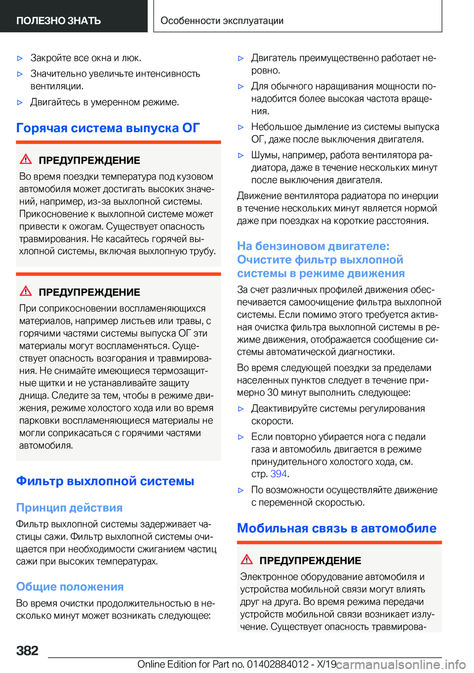 BMW X7 2020  Руково x 