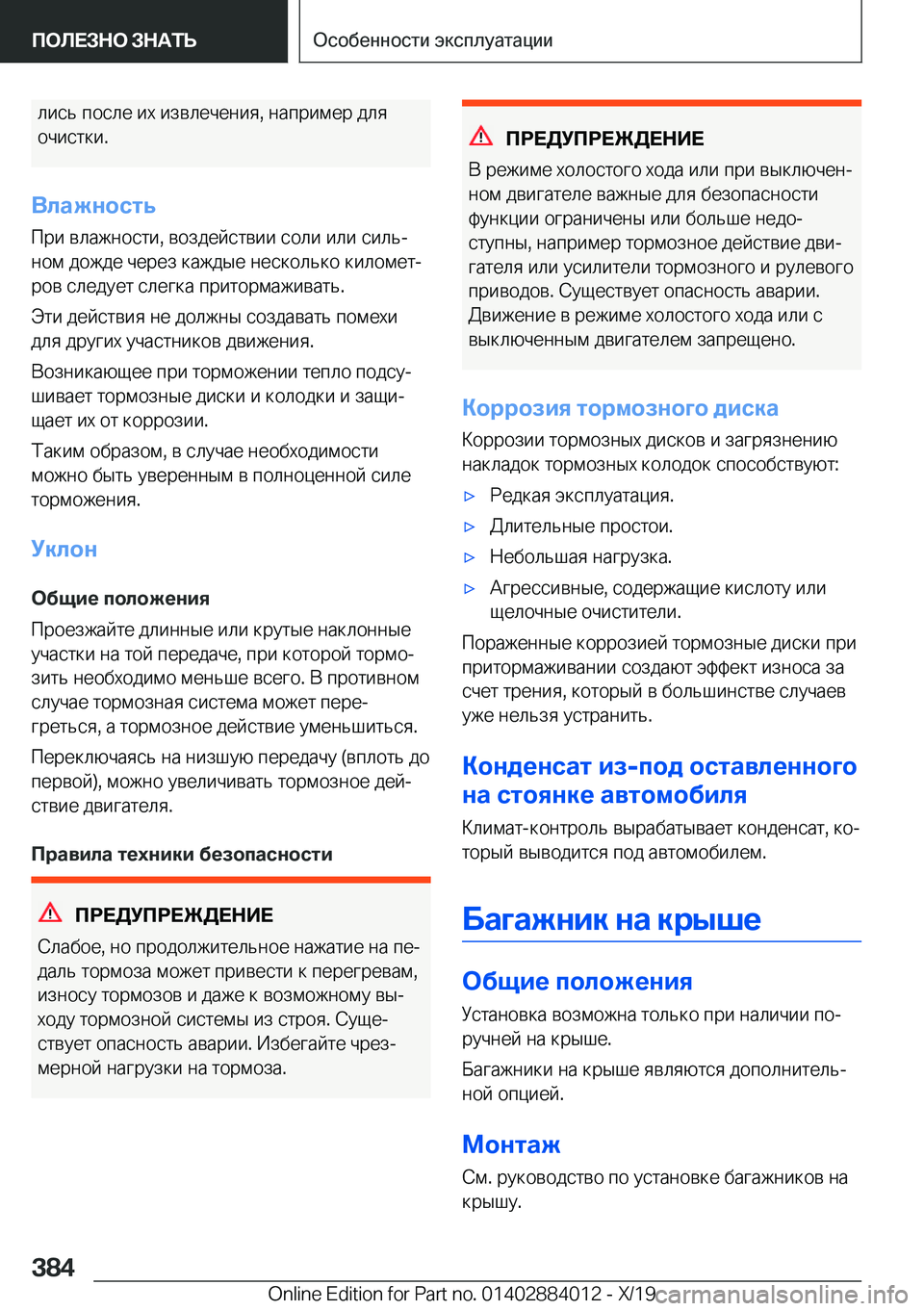 BMW X7 2020  Руково  