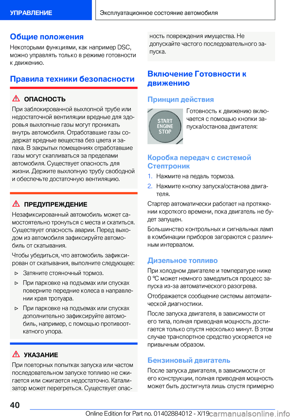 BMW X7 2020  Руково 