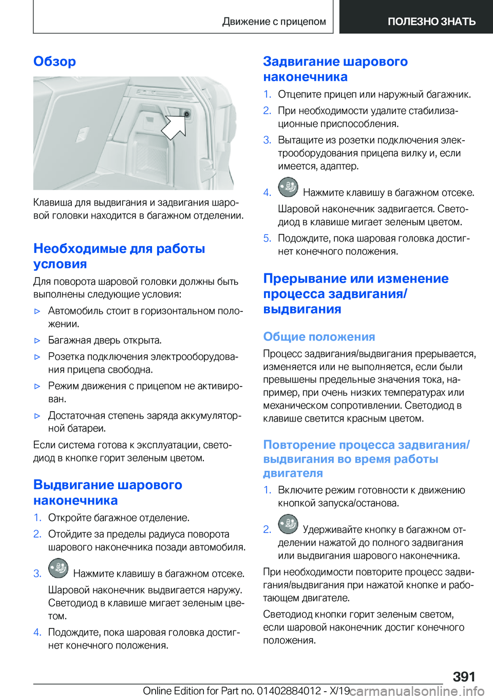BMW X7 2020  Руково 