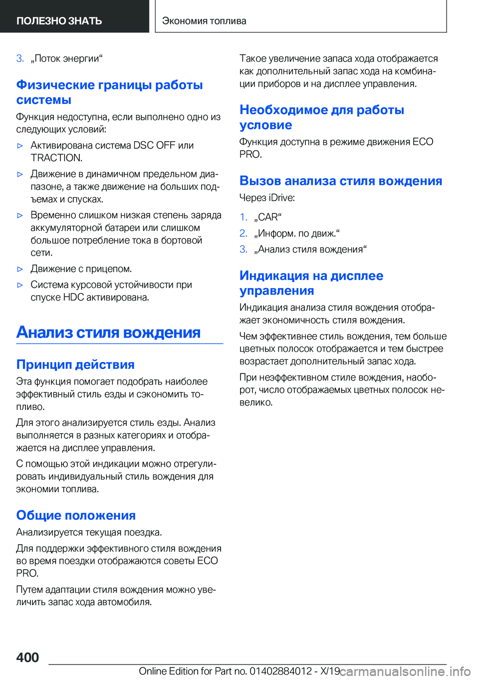 BMW X7 2020  Руково �3�.x 