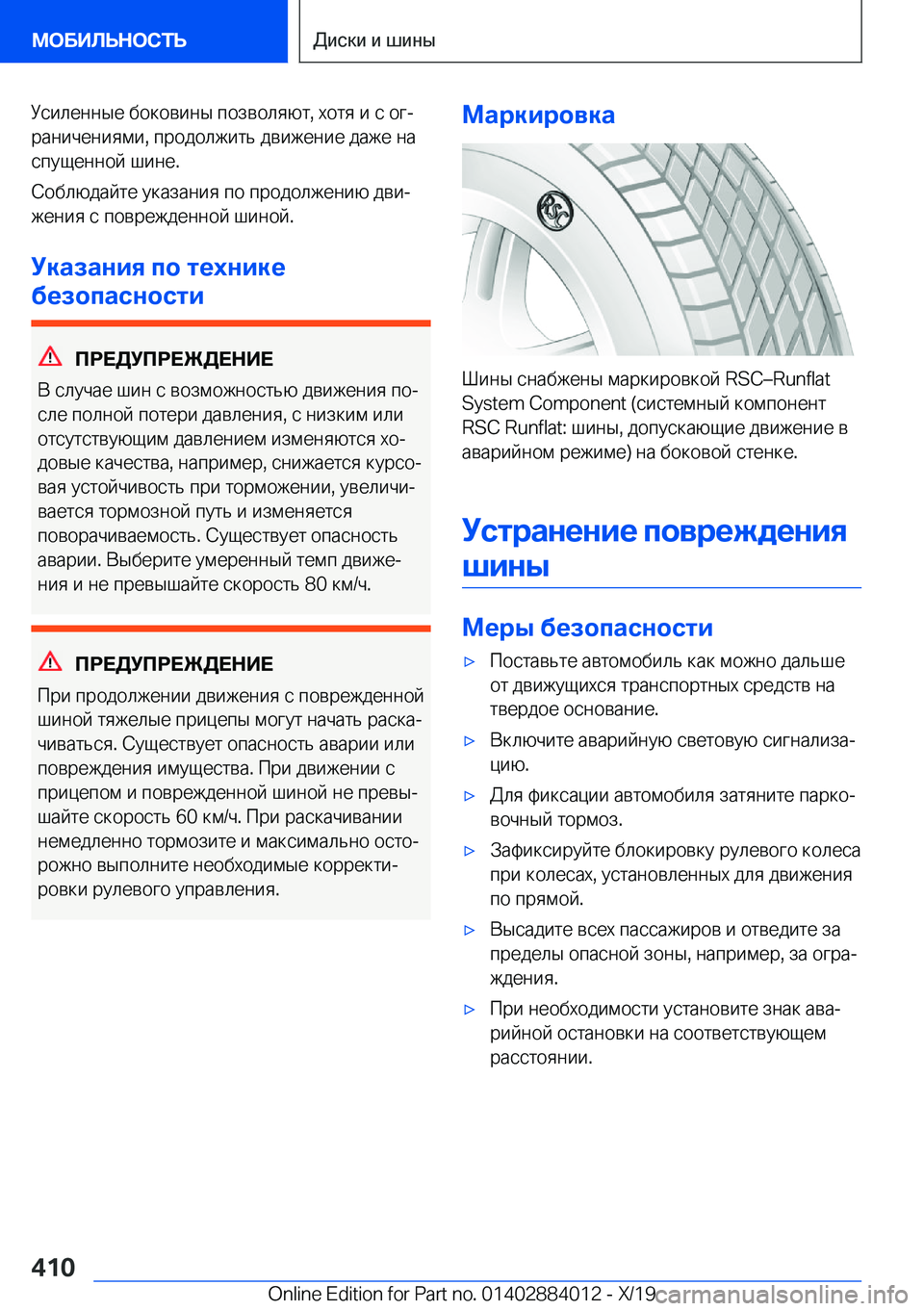 BMW X7 2020  Руково  