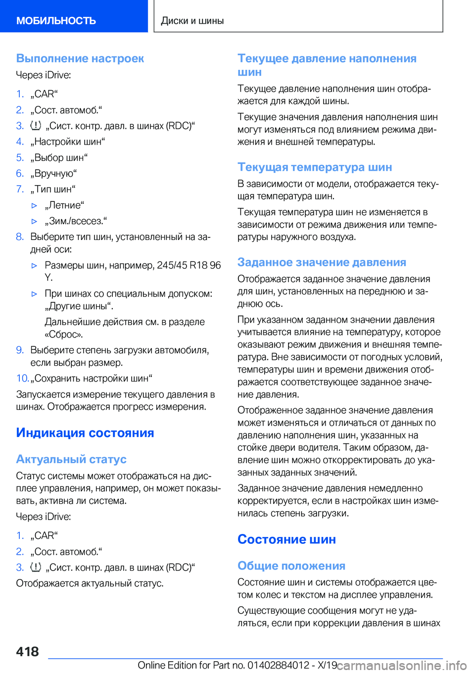BMW X7 2020  Руково 