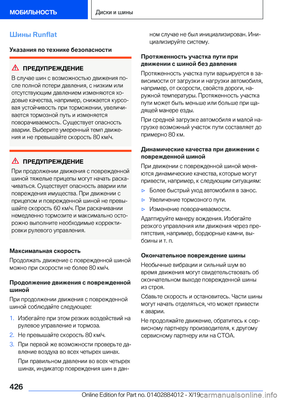 BMW X7 2020  Руково 