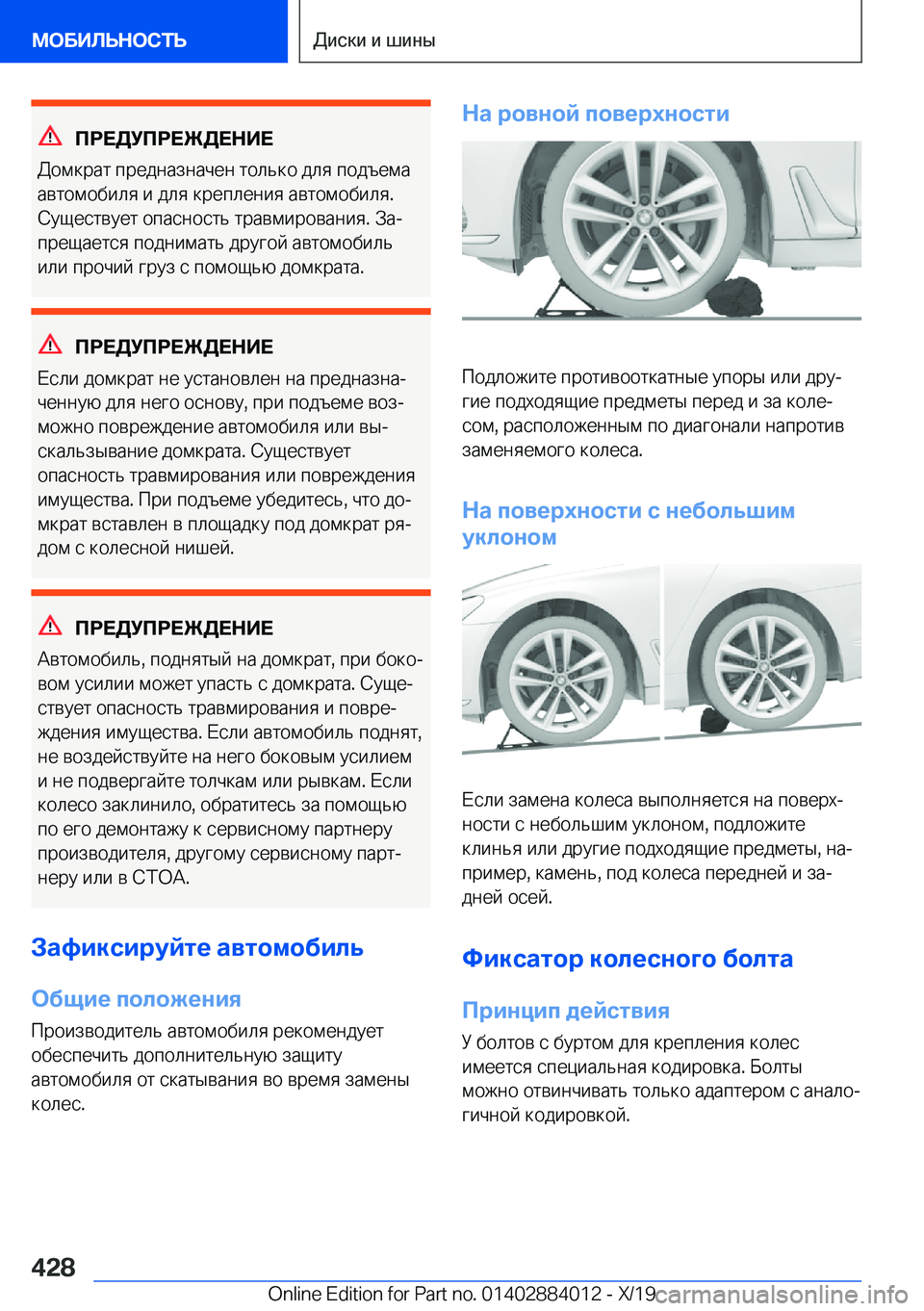 BMW X7 2020  Руково 