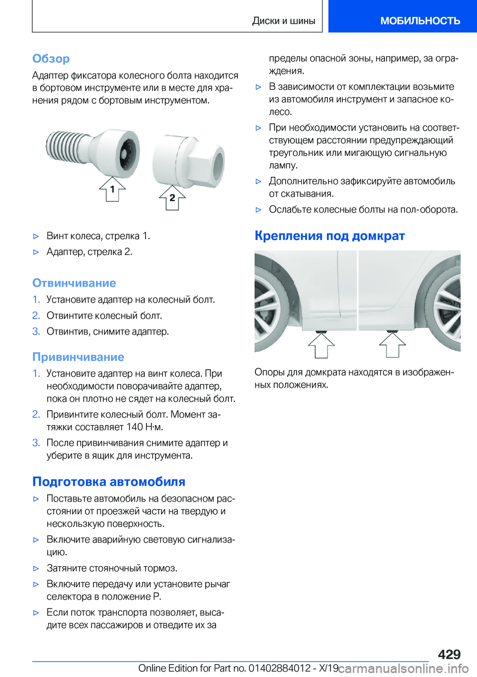 BMW X7 2020  Руково 