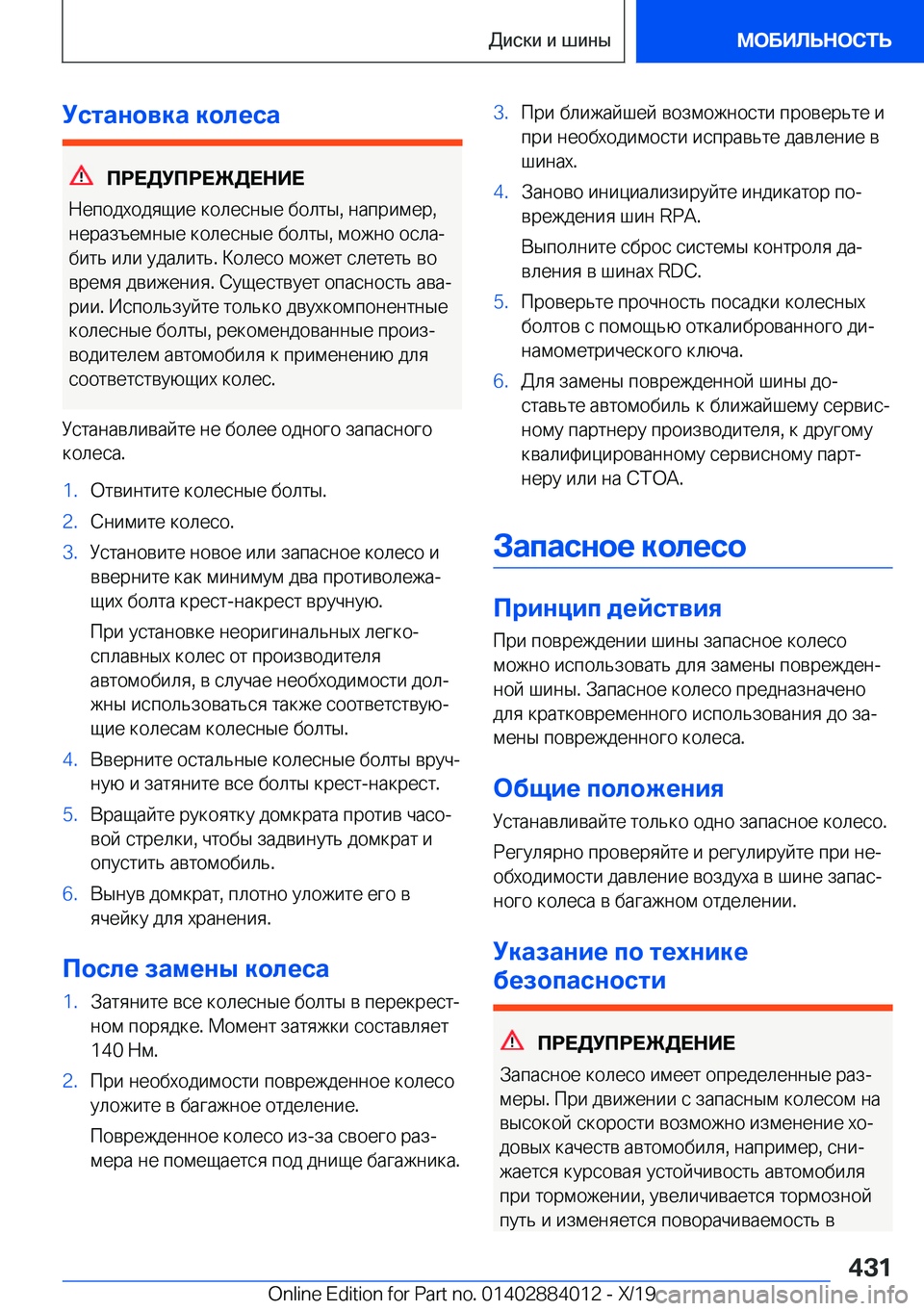 BMW X7 2020  Руково 