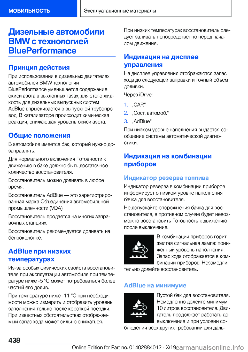 BMW X7 2020  Руково 