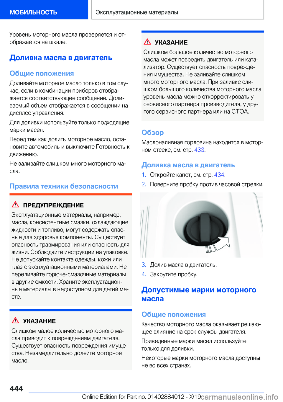 BMW X7 2020  Руково  