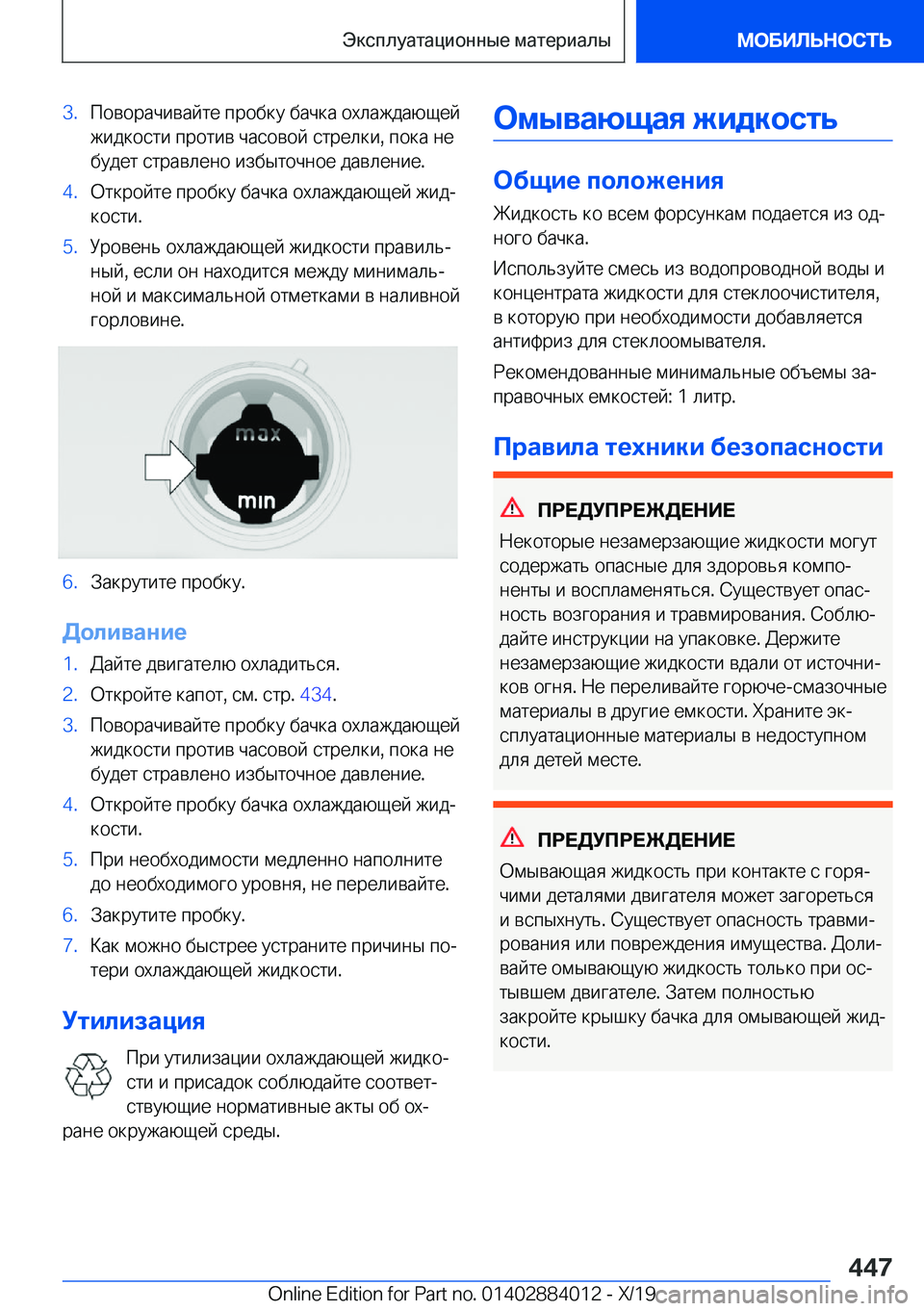 BMW X7 2020  Руково �3�. 