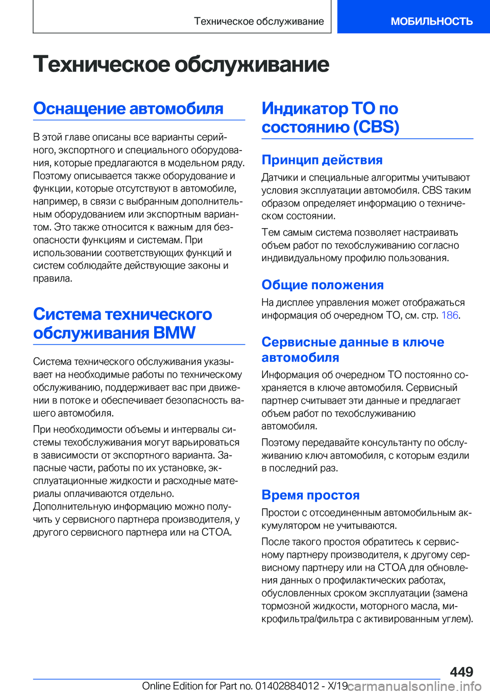 BMW X7 2020  Руково 
