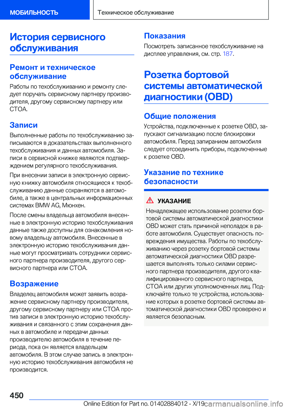 BMW X7 2020  Руково 