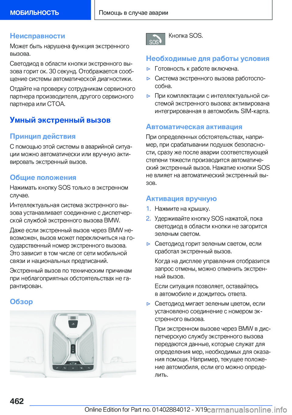 BMW X7 2020  Руково 