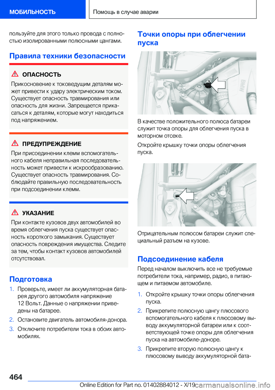 BMW X7 2020  Руково  