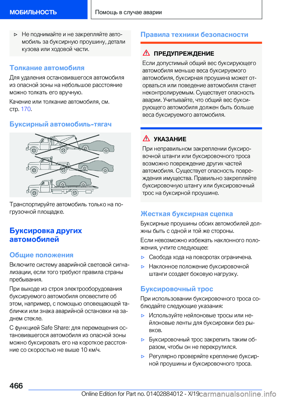 BMW X7 2020  Руково x 