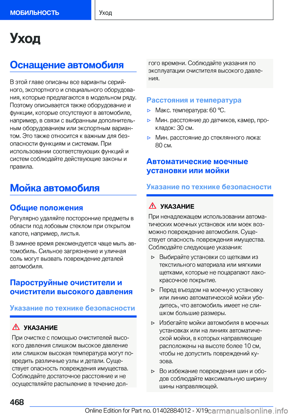 BMW X7 2020  Руково 