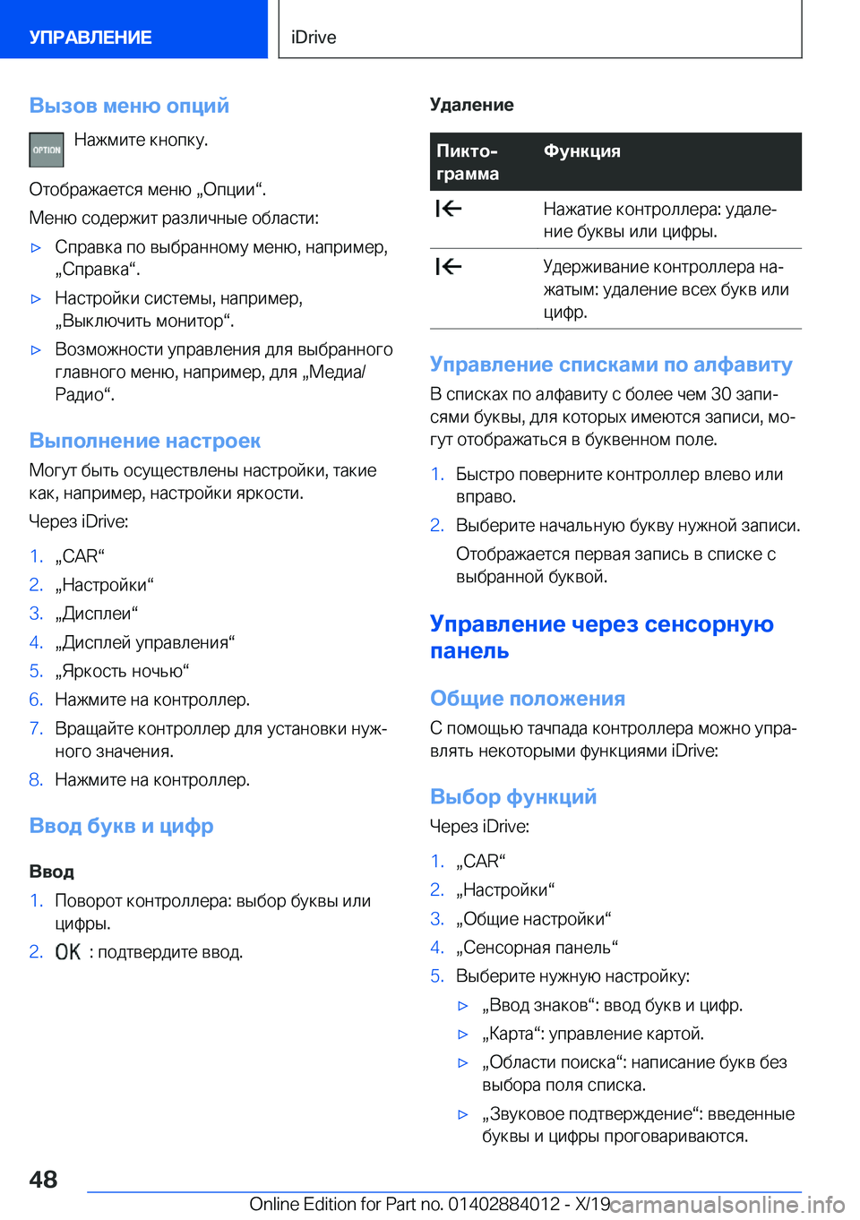 BMW X7 2020  Руково 