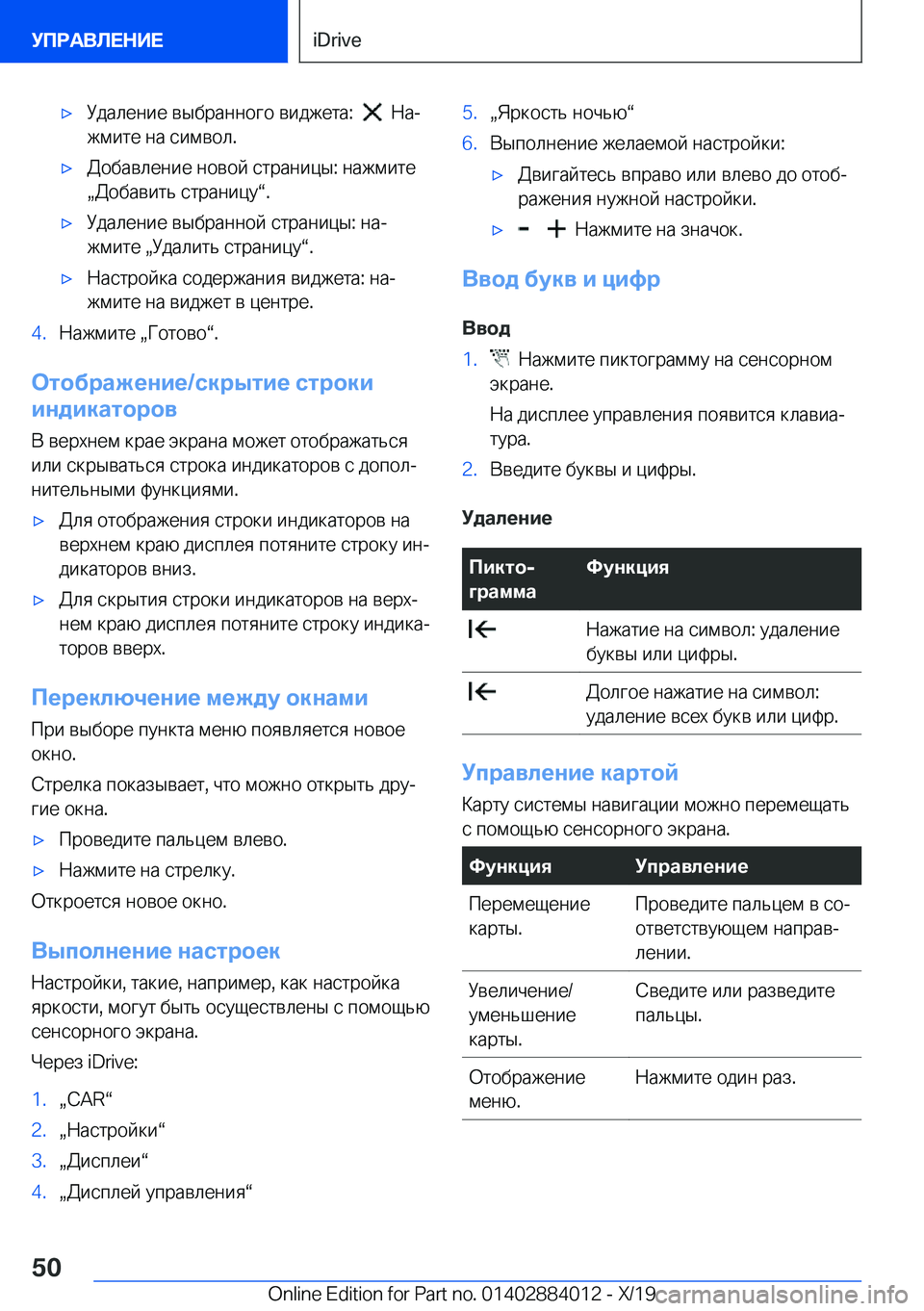 BMW X7 2020  Руково x 