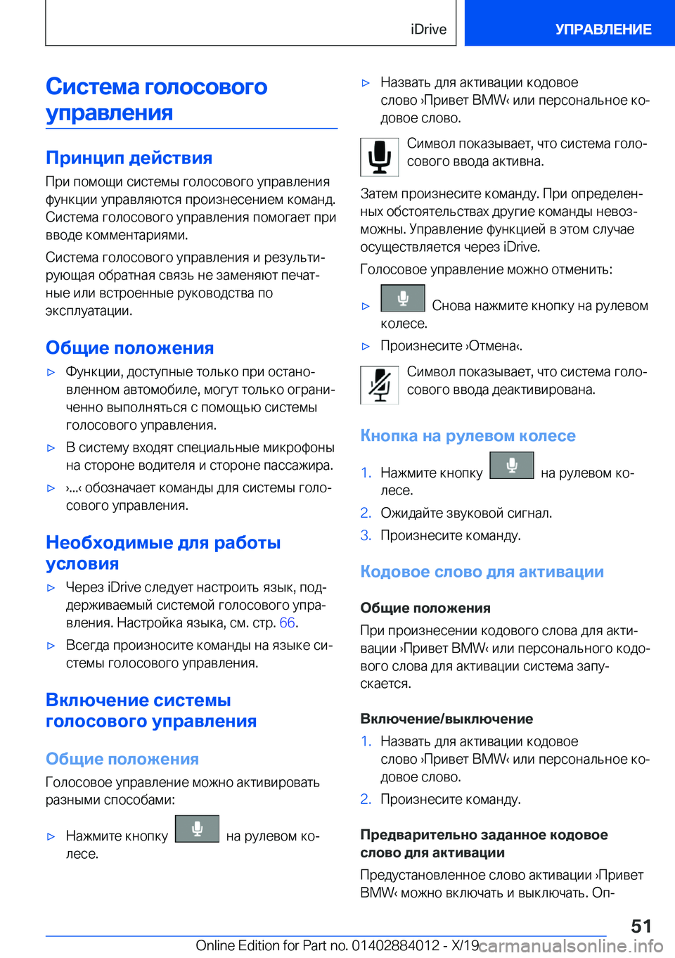 BMW X7 2020  Руково 
