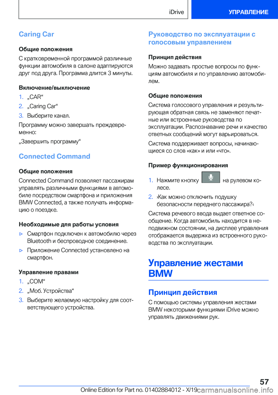 BMW X7 2020  Руково �C�a�r�i�n�g��C�a�r
