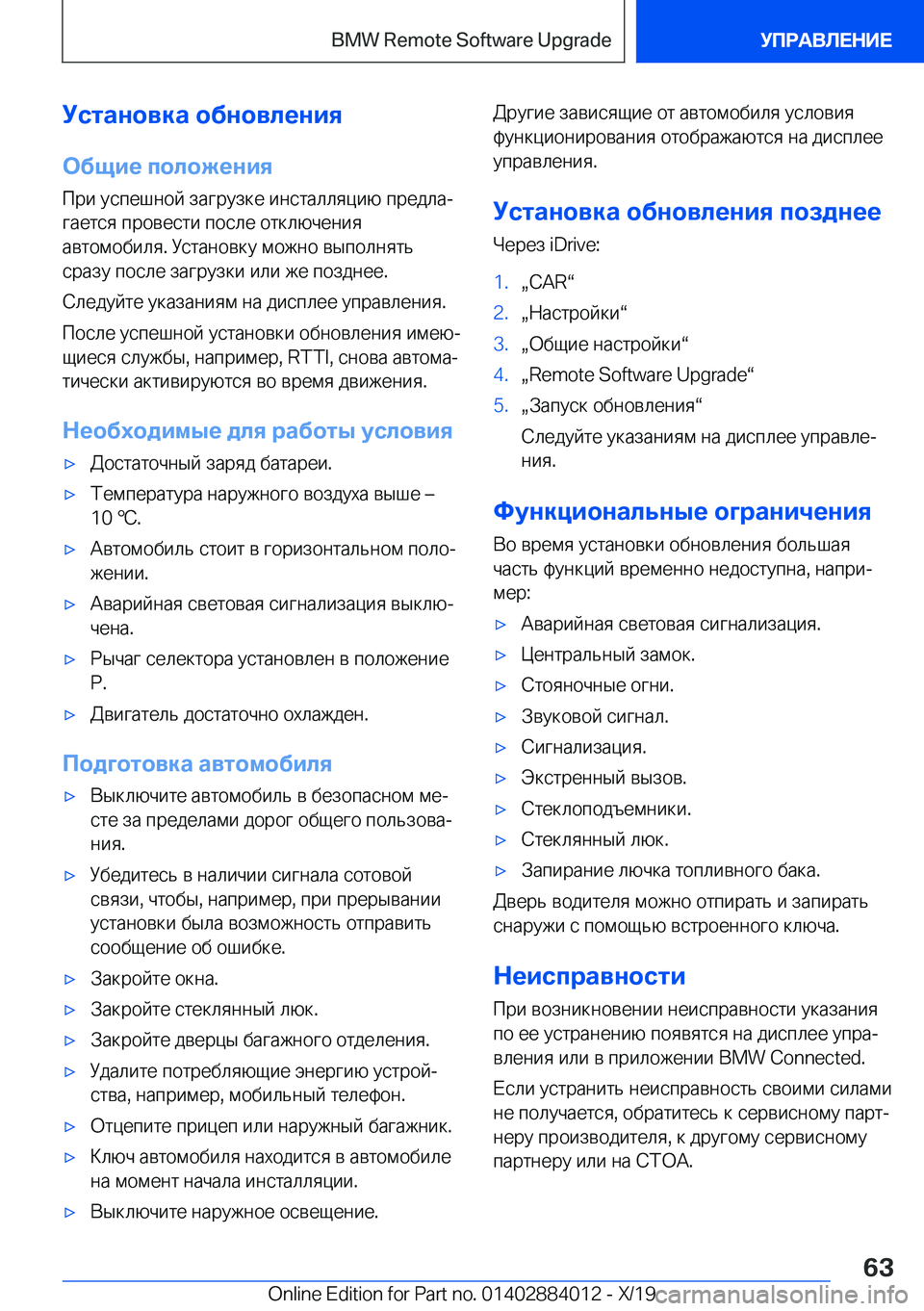 BMW X7 2020  Руково 
