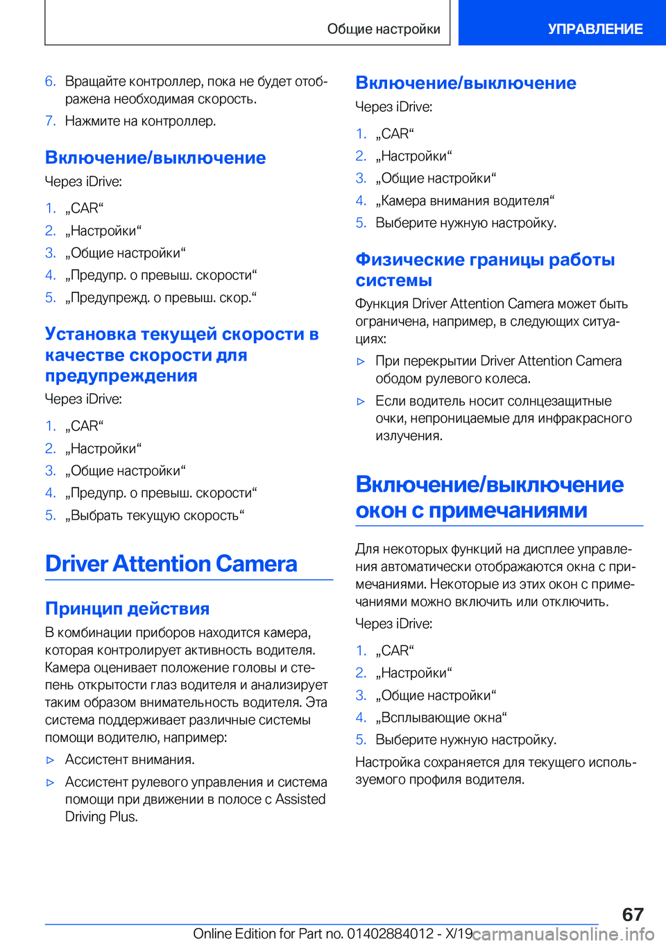 BMW X7 2020  Руково �6�. 