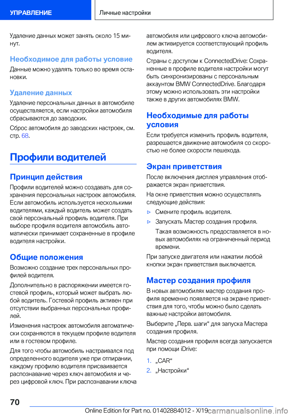 BMW X7 2020  Руково  