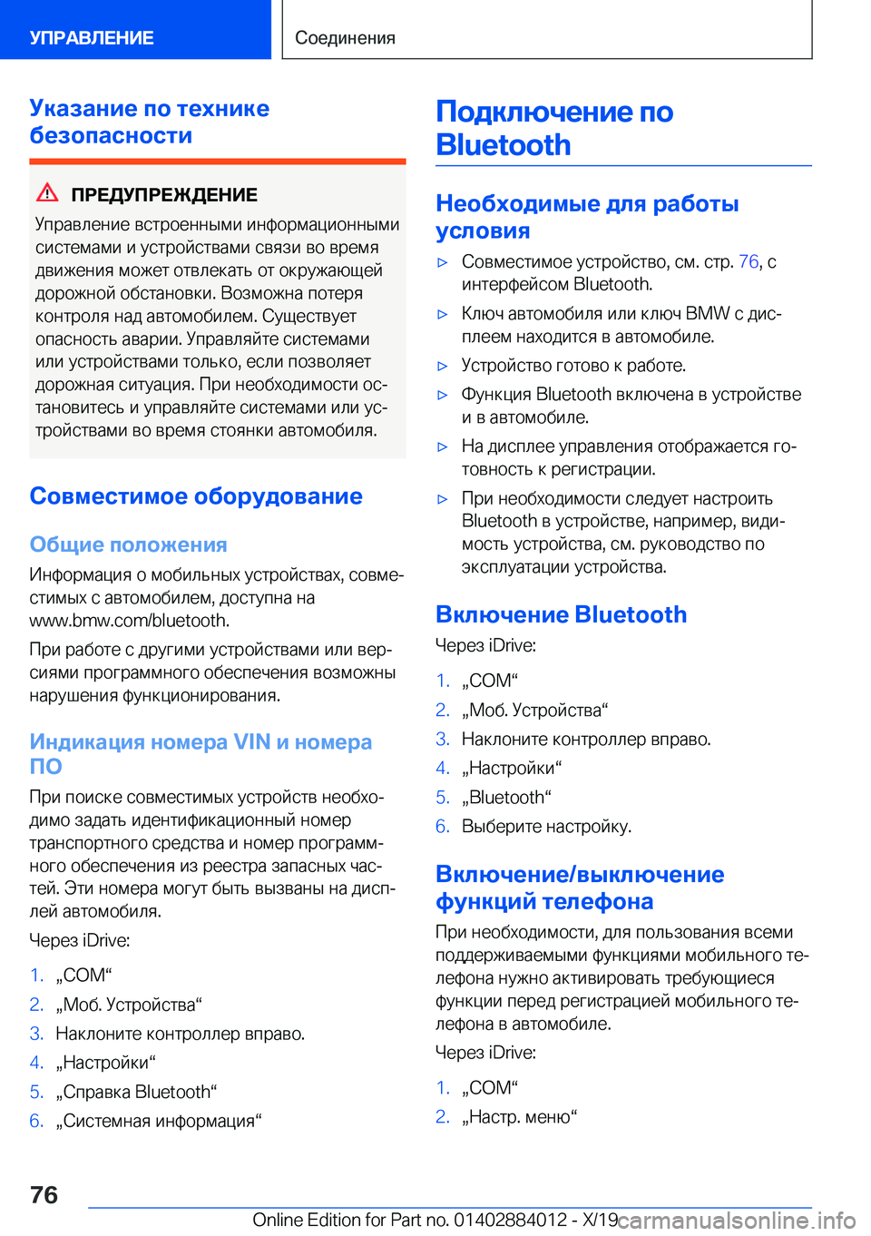 BMW X7 2020  Руково 
