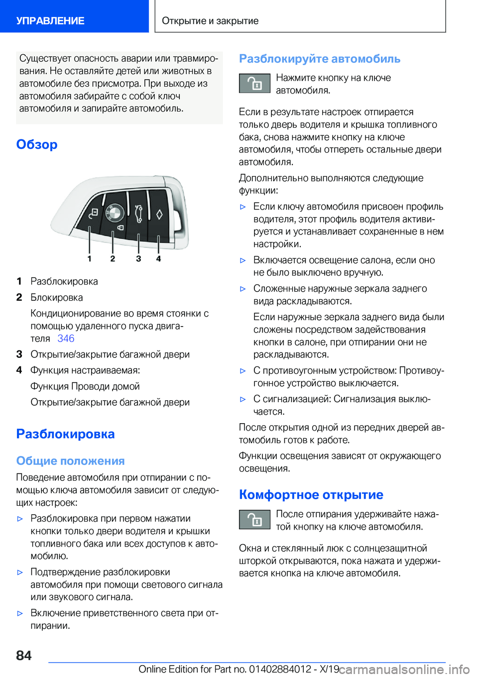 BMW X7 2020  Руково  