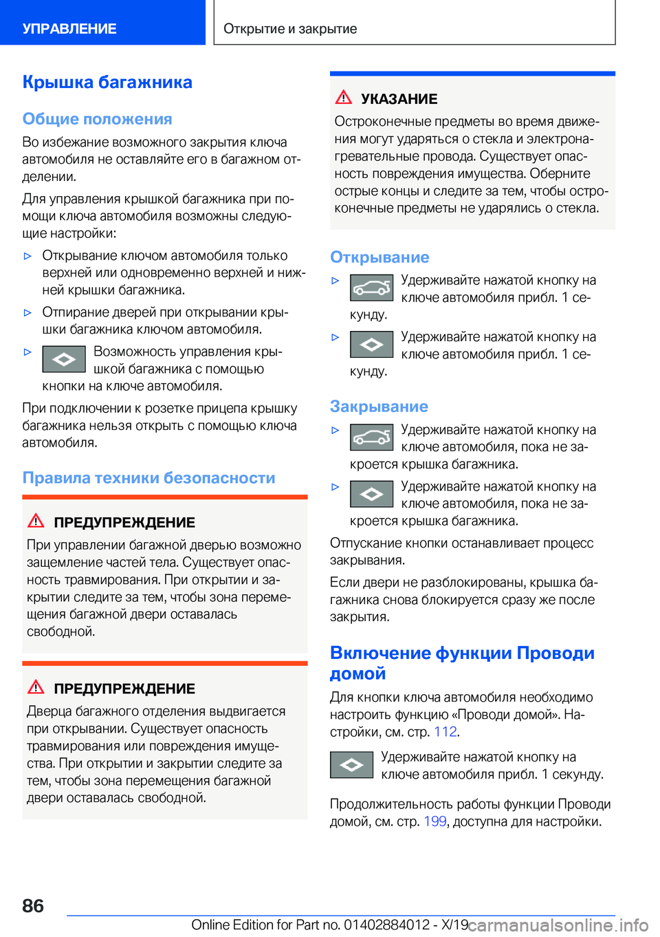 BMW X7 2020  Руково 