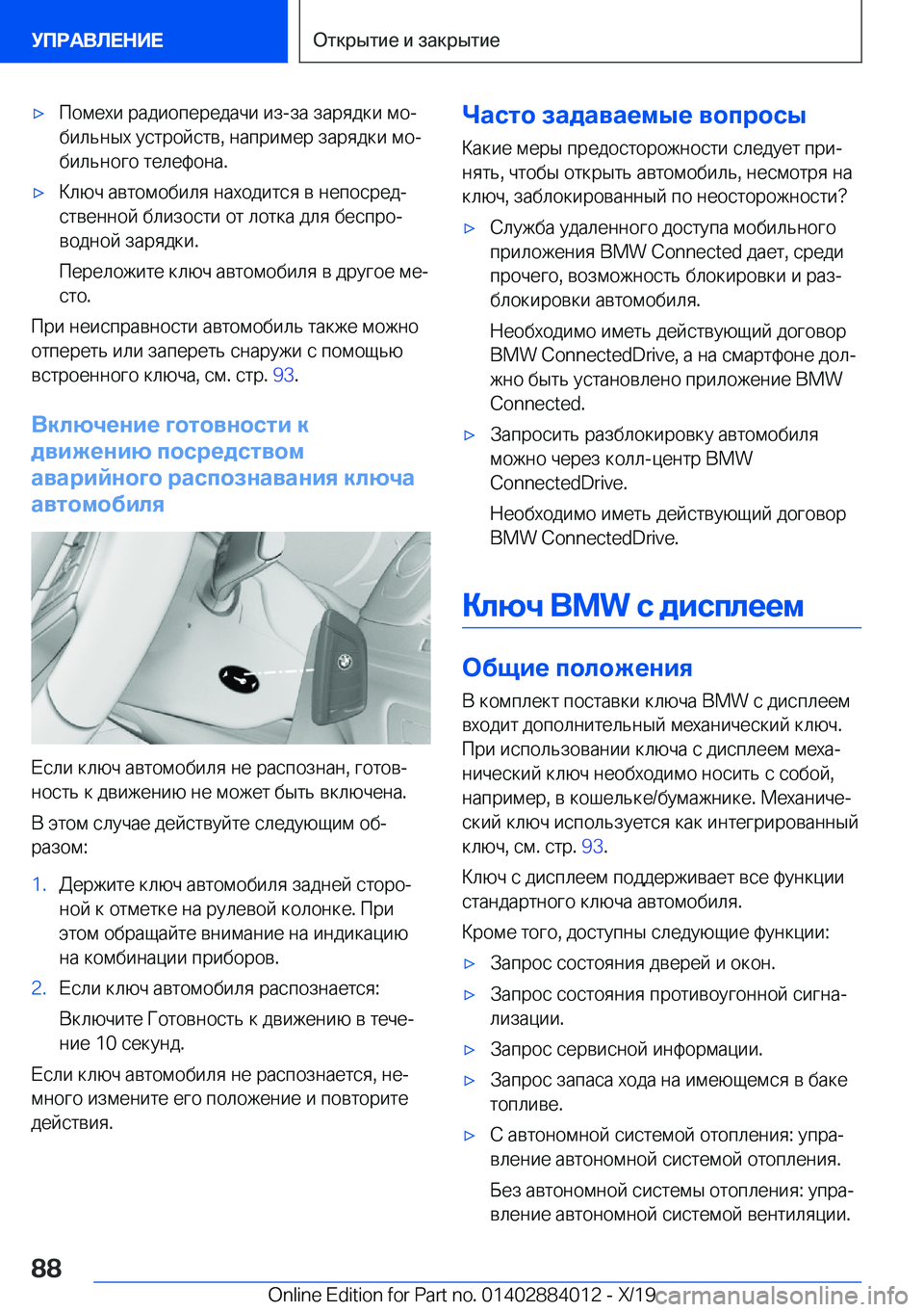 BMW X7 2020  Руково x 