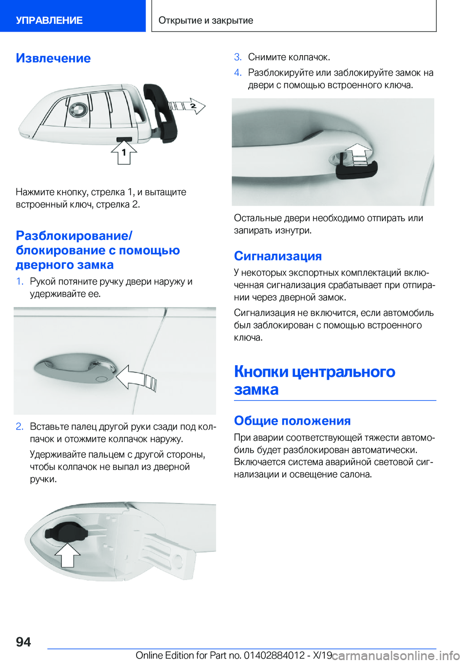 BMW X7 2020  Руково 