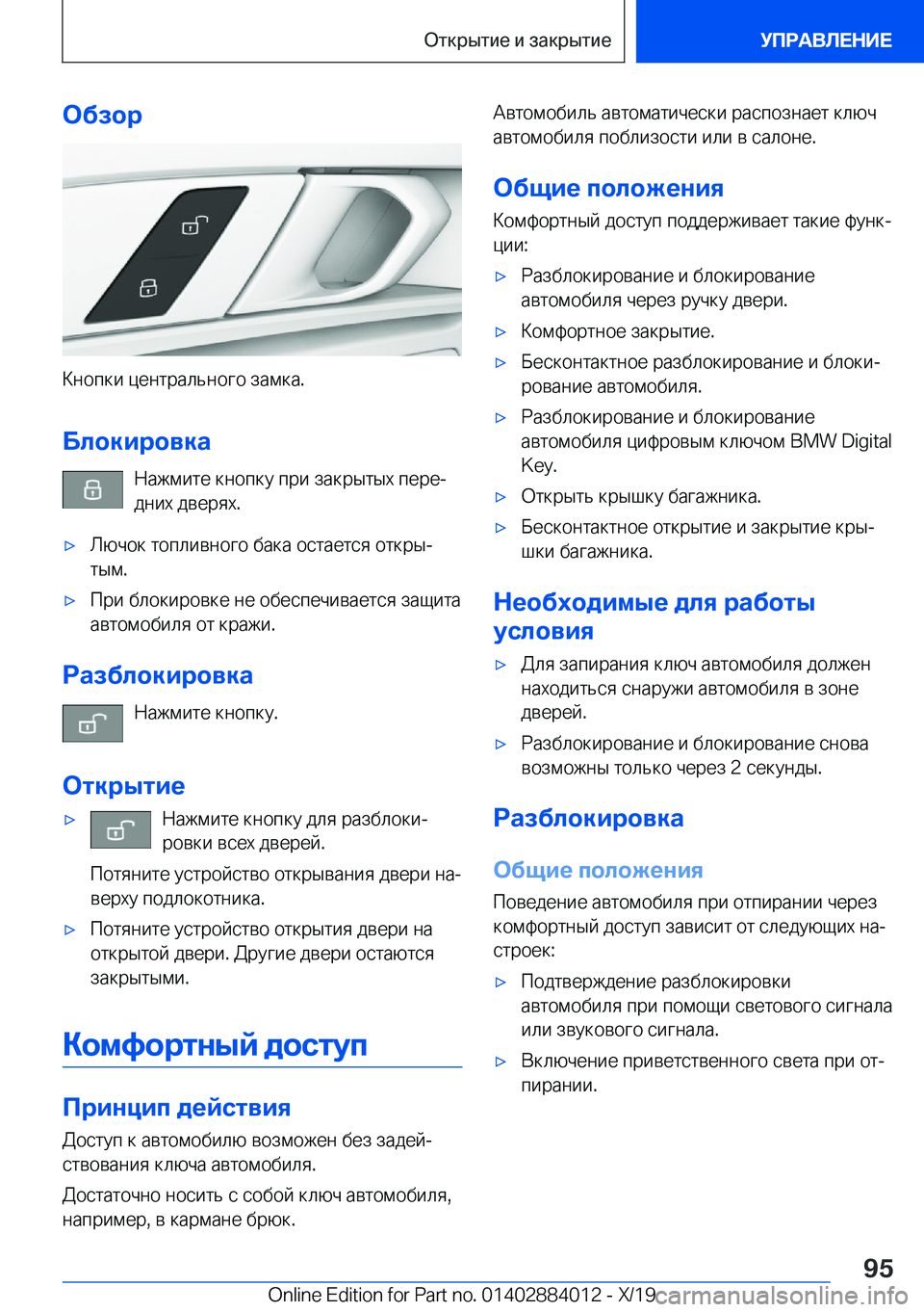 BMW X7 2020  Руково 