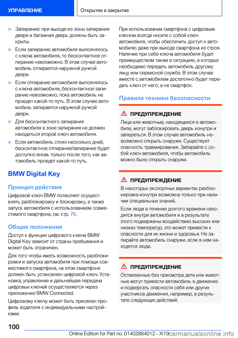 BMW X7 2020  Руково x 