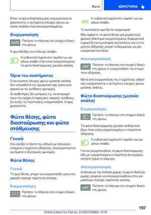 Page 197