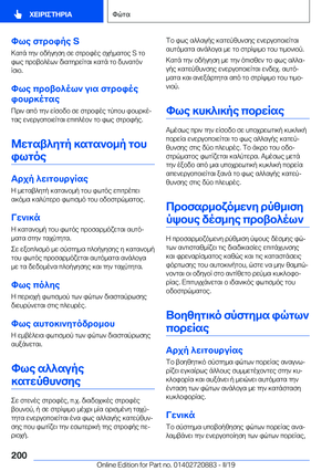 Page 200