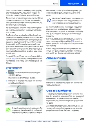 Page 201