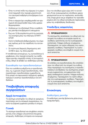 Page 217